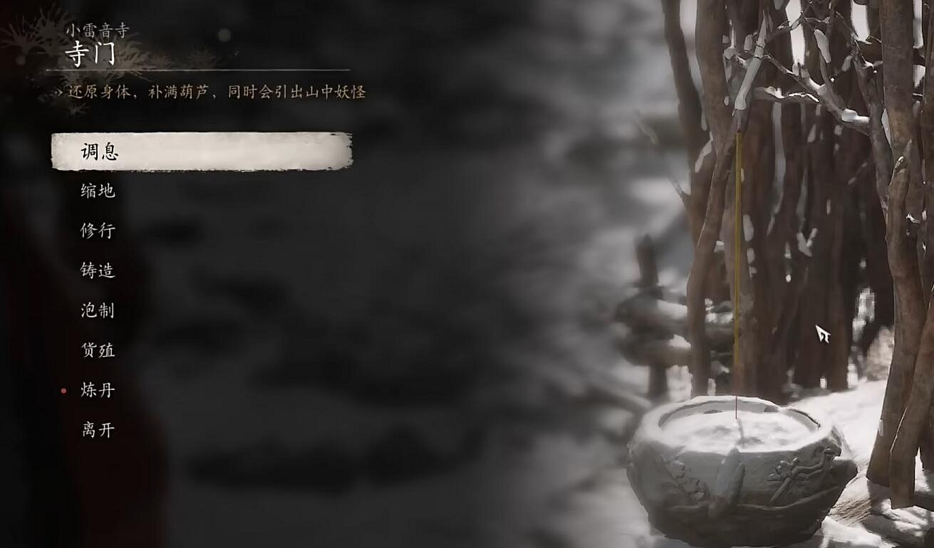 《黑神話悟空》小雷音寺寶箱位置一覽 《黑神話悟空》小雷音寺寶箱位置一覽