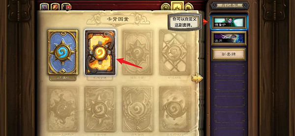 爐石戰記攻略大全 爐石戰記攻略大全