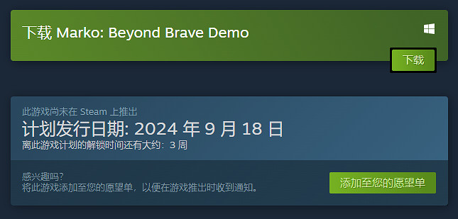 《馬爾科:超越勇敢》Steam免費試玩Demo上線! 《馬爾科:超越勇敢》Steam免費試玩Demo上線!