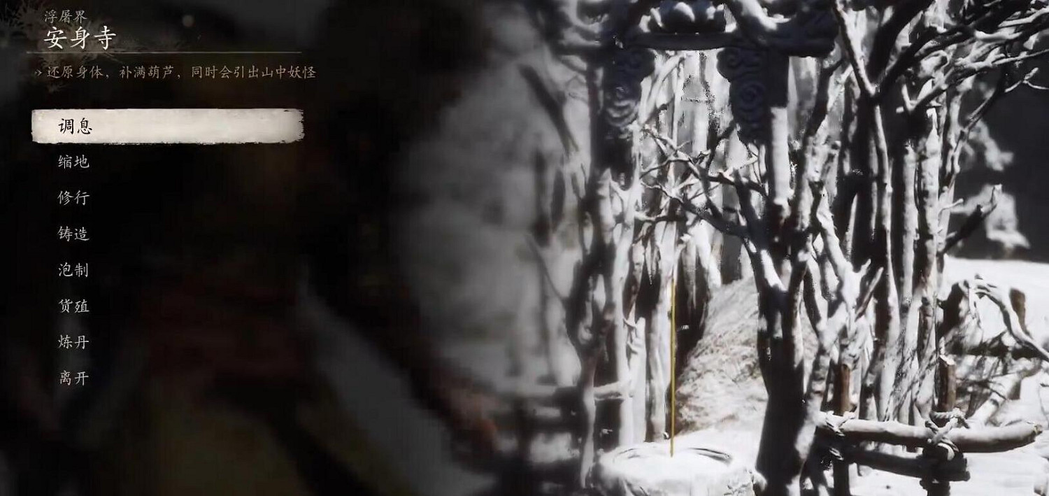 《黑神話悟空》袁守誠支線任務圖文流程攻略詳解 《黑神話悟空》袁守誠支線任務圖文流程攻略詳解