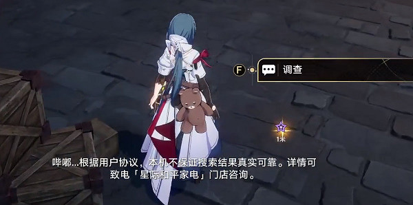 崩壞星穹鐵道小虎克的寶貝任務通關攻略 崩壞星穹鐵道小虎克的寶貝任務通關攻略