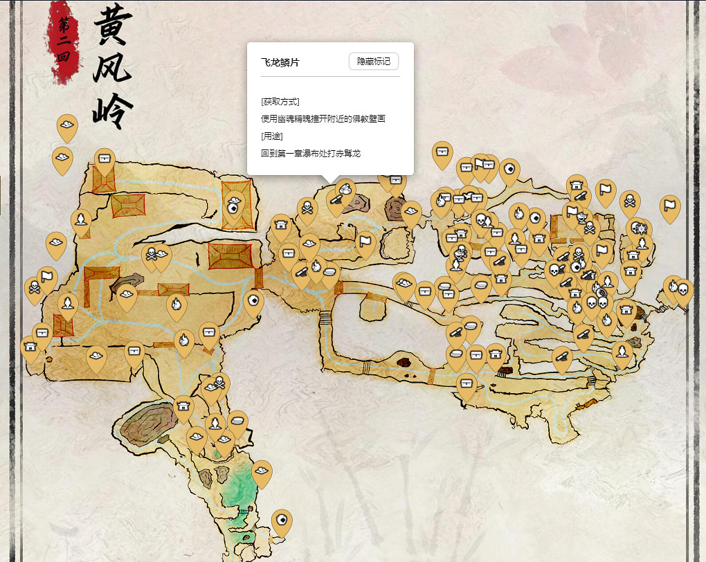 《黑神話悟空》線上地圖工具分享 《黑神話悟空》線上地圖工具分享