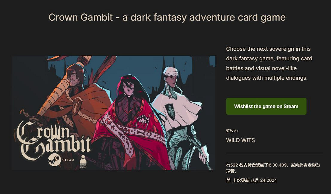 敘事卡牌遊戲《皇冠賭局》預告片公布 計劃通過眾籌在2025年正式推出