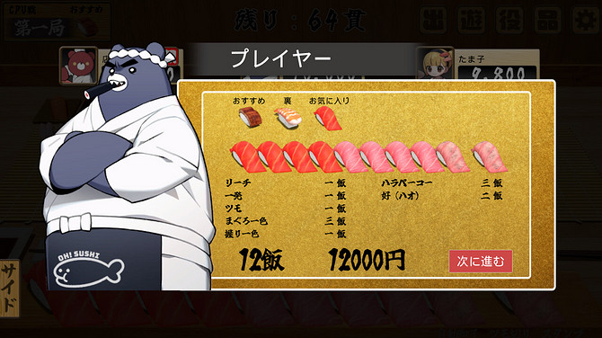 《壽司王》Steam搶先體驗 壽司麻將棋盤遊戲