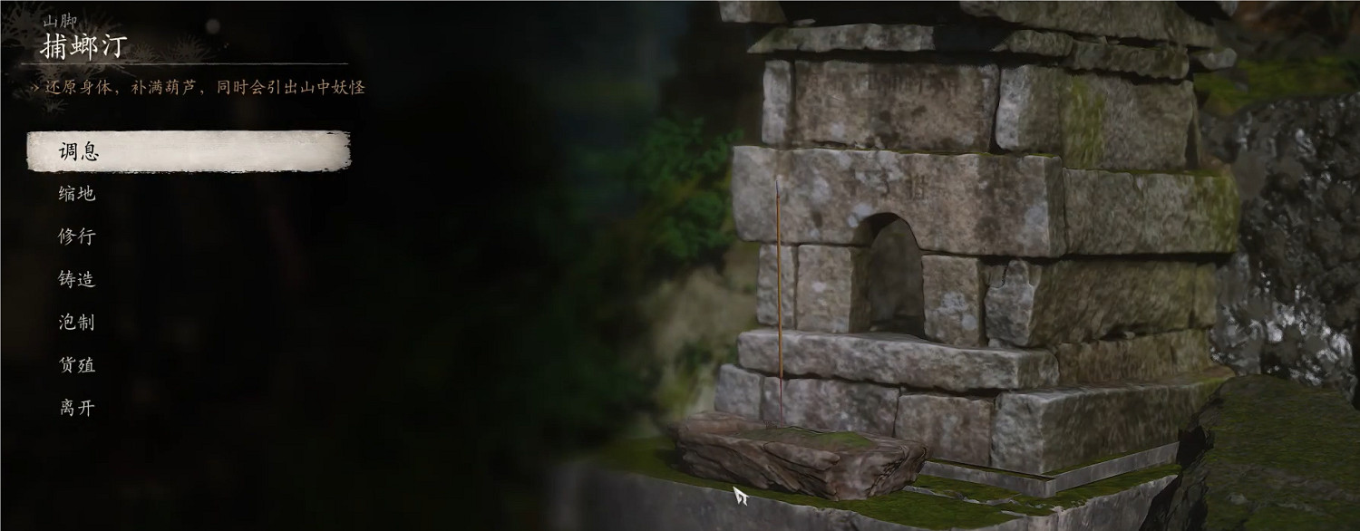 《黑神話:悟空》鳳翅將軍抓捕方法介紹 《黑神話:悟空》鳳翅將軍抓捕方法介紹