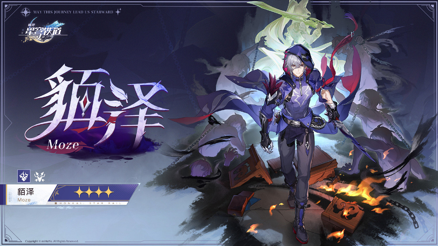 《崩壞：星穹鐵道》2.5版本前瞻節目定檔！8月底播出