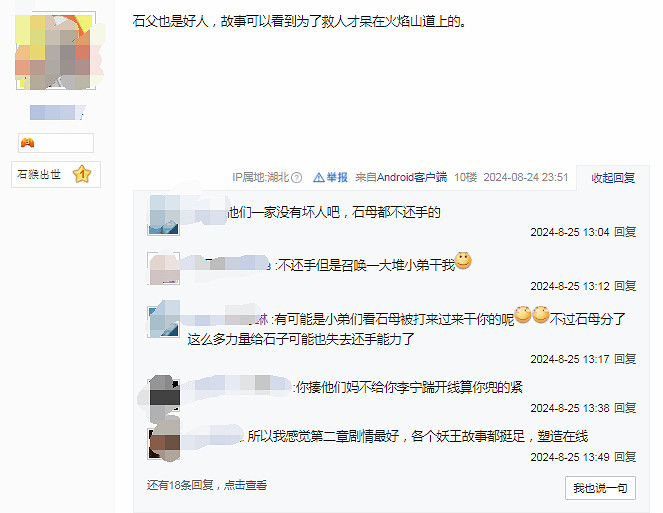 《黑神話》玩家後悔打死了"石子":它只是個貪玩小夥 《黑神話》玩家後悔打死了"石子":它只是個貪玩小夥