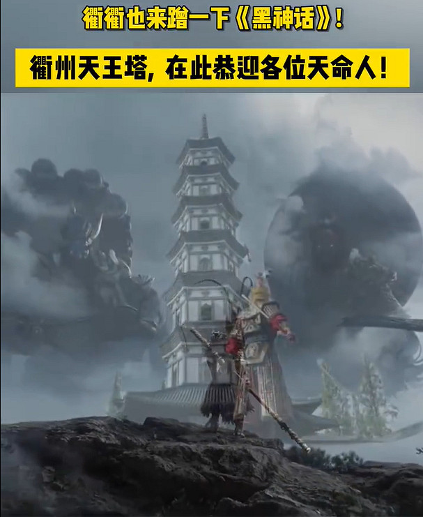 衢州文旅新舉措:《黑神話:悟空》玩家可免費暢遊景區 衢州文旅新舉措:《黑神話:悟空》玩家可免費暢遊景區