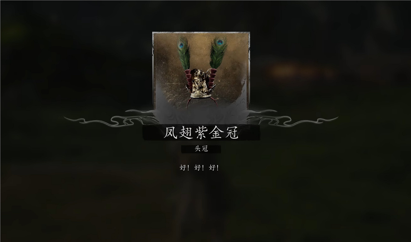 《黑神話:悟空》鳳翅將軍抓捕方法介紹 《黑神話:悟空》鳳翅將軍抓捕方法介紹