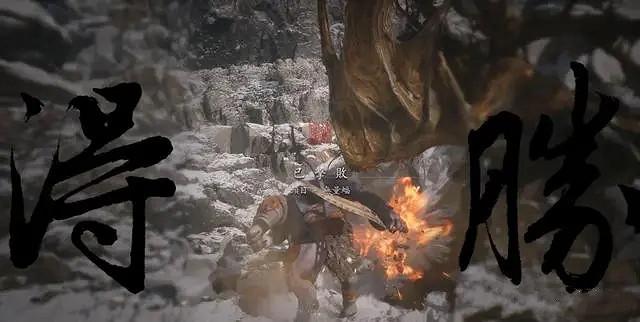 《黑神話悟空》第三章Boss順序攻略 《黑神話悟空》第三章Boss順序攻略