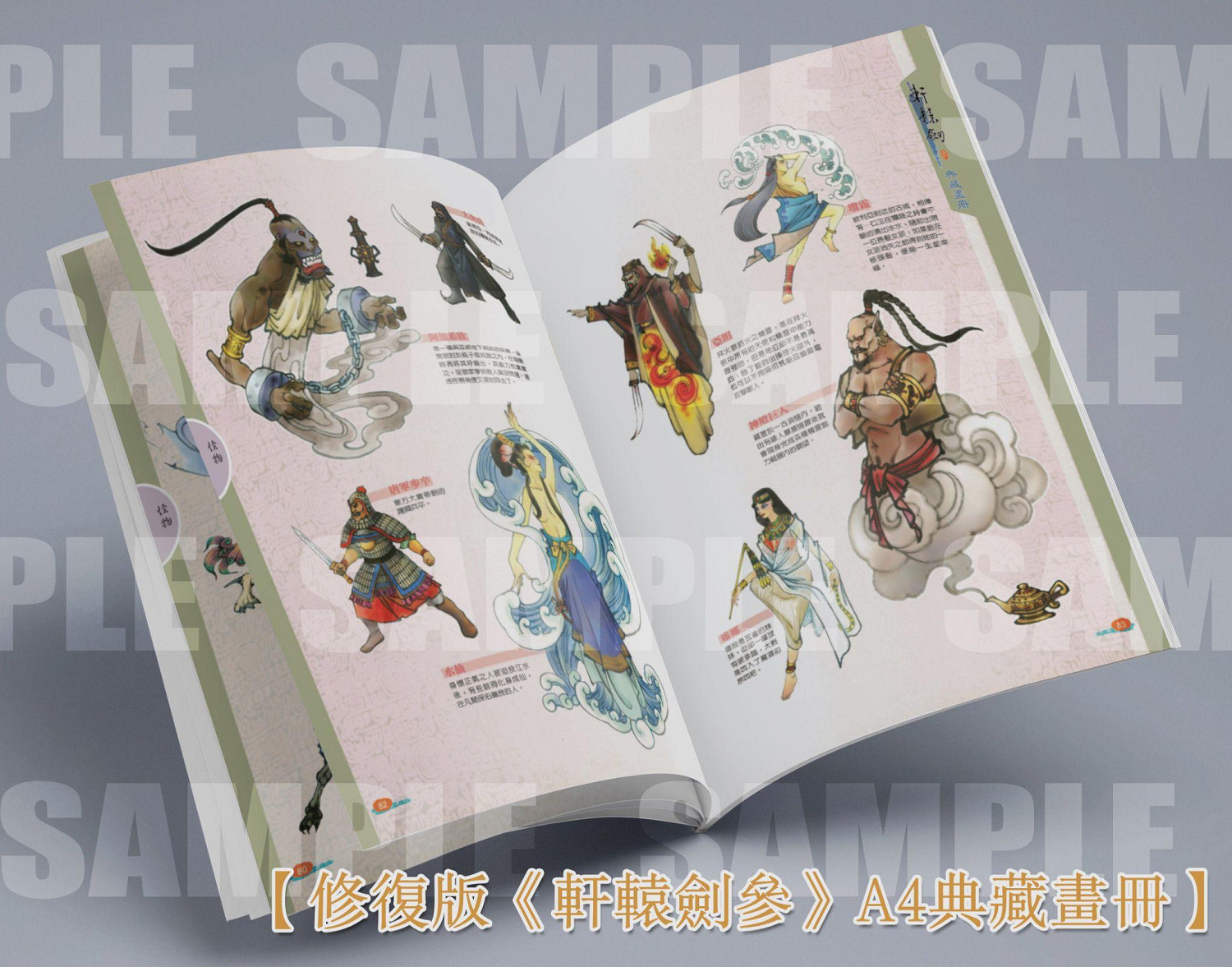 經典再現：《軒轅劍三：雲和山的彼端》完全版公布！紀念25周年紀念日！