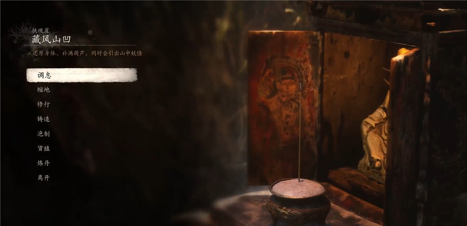 《黑神話:悟空》石先鋒位置詳細介紹 《黑神話:悟空》石先鋒位置詳細介紹