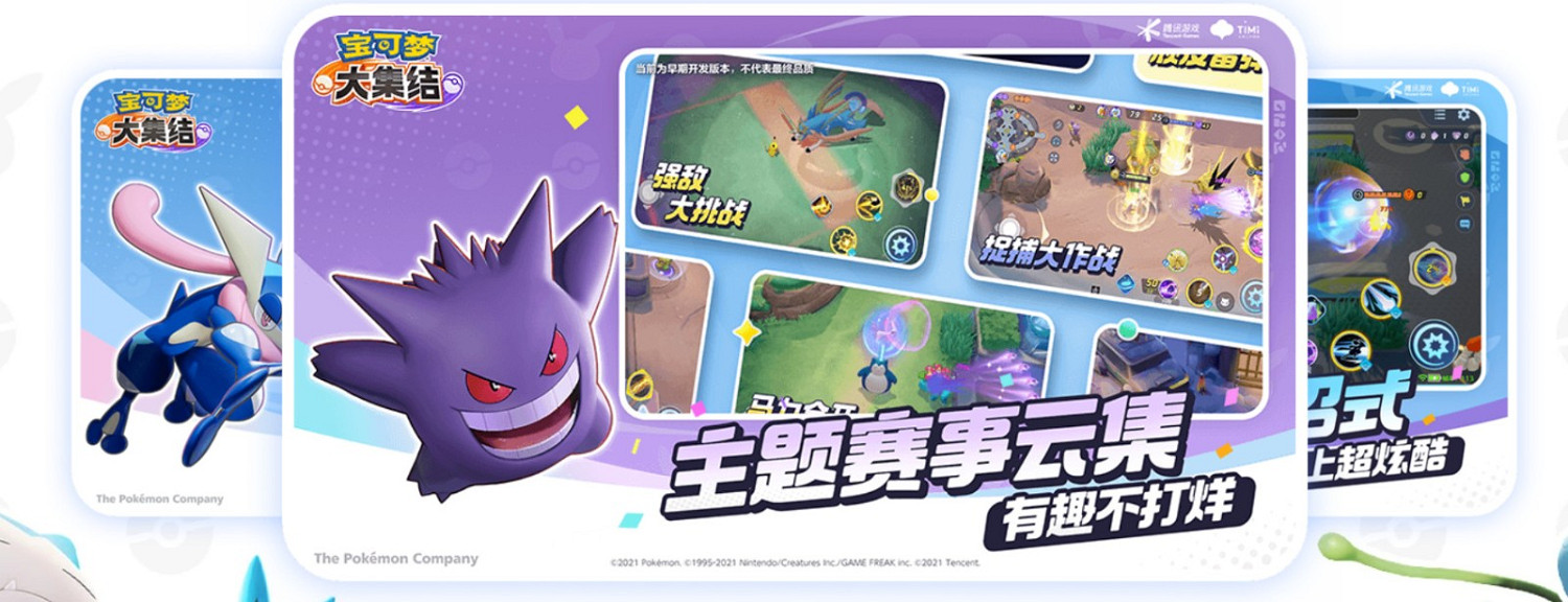 寶可夢5v5遊戲《寶可夢大集結》手遊11月上線