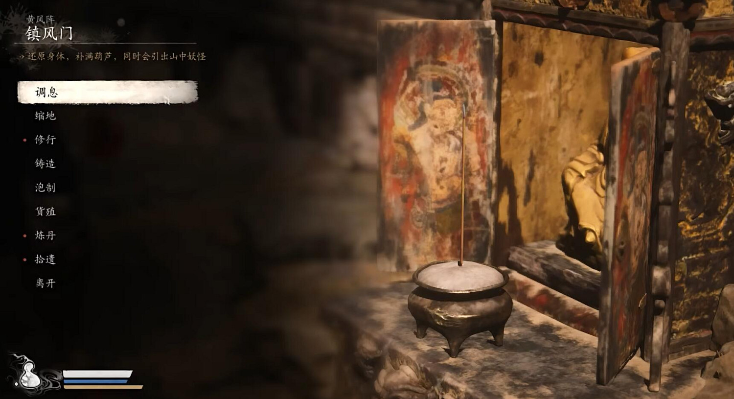 《黑神話悟空》袁守誠支線任務圖文流程攻略詳解 《黑神話悟空》袁守誠支線任務圖文流程攻略詳解