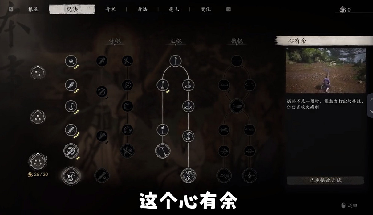 《黑神話悟空》無限放技能無冷卻放分身bug介紹 《黑神話悟空》無限放技能無冷卻放分身bug介紹