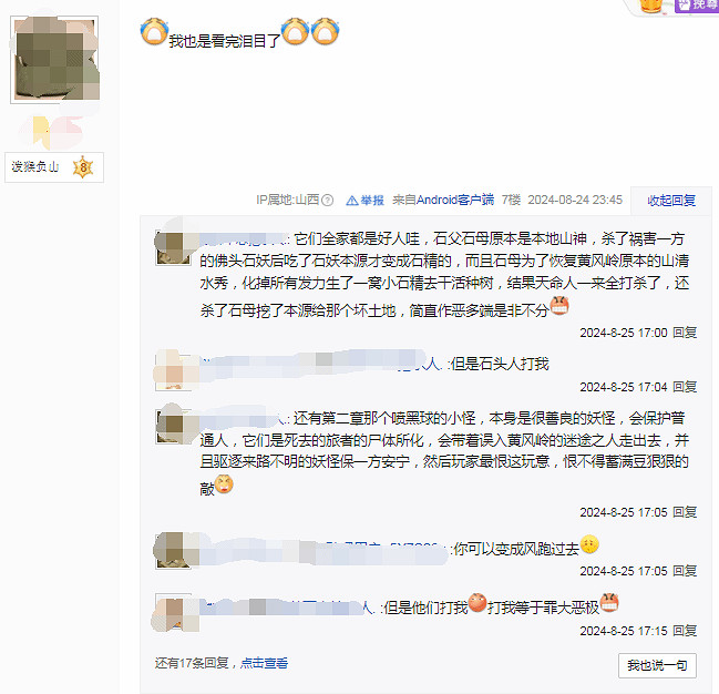 《黑神話》玩家後悔打死了"石子":它只是個貪玩小夥 《黑神話》玩家後悔打死了"石子":它只是個貪玩小夥