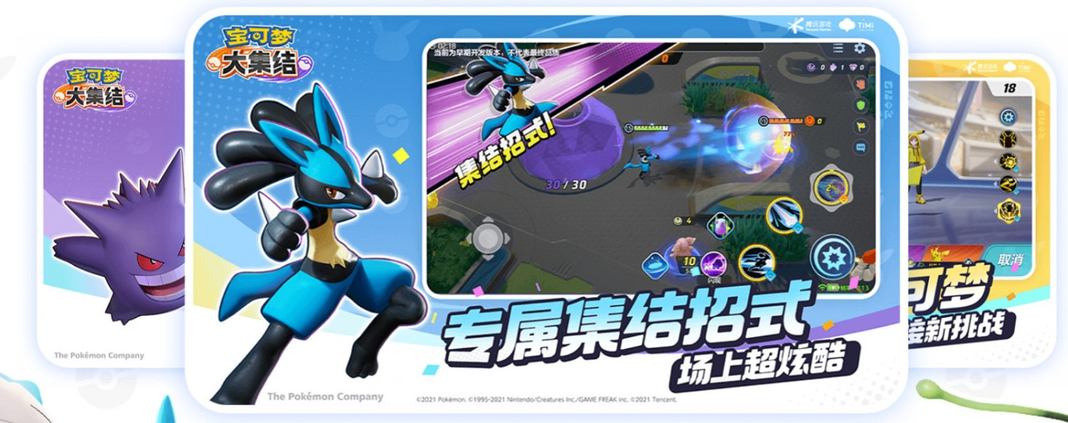 寶可夢5v5遊戲《寶可夢大集結》手遊11月上線