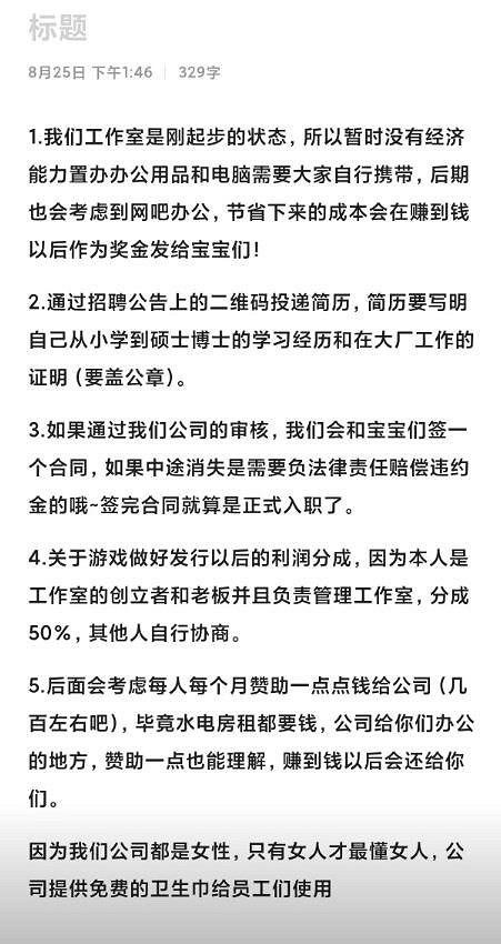 《黑神話》爆火推動遊戲行業創新 全女遊戲工作室成立 《黑神話》爆火推動遊戲行業創新 全女遊戲工作室成立