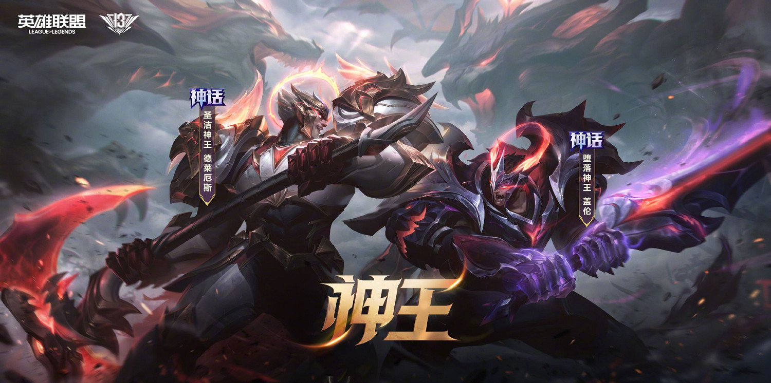《英雄聯盟》13周年慶情報公開!8月30日正式開啟 《英雄聯盟》13周年慶情報公開!8月30日正式開啟