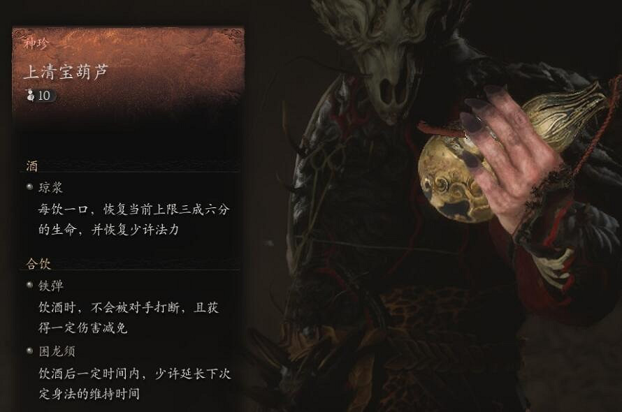 《黑神話悟空》上清寶葫蘆位置介紹 《黑神話悟空》上清寶葫蘆位置介紹