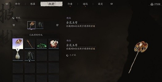 《黑神話悟空》快速獲得靈蘊方法