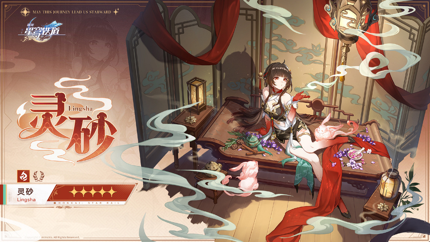 《崩壞：星穹鐵道》2.5版本前瞻節目定檔！8月底播出