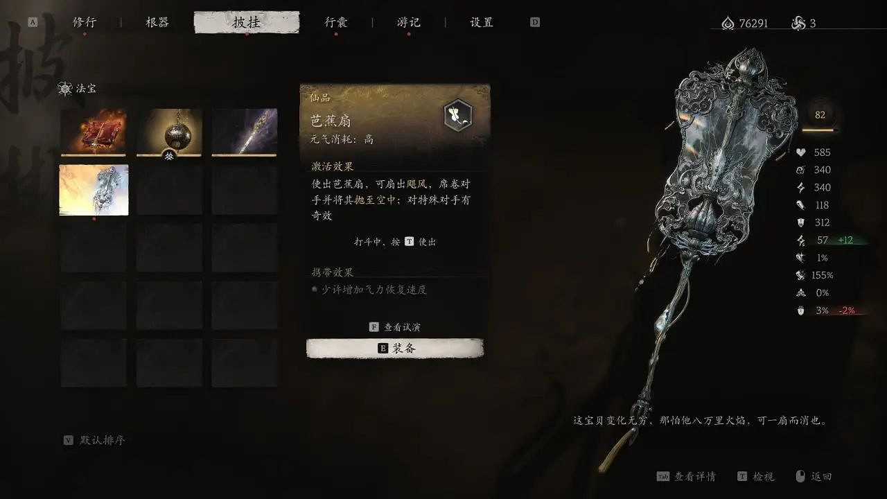 《黑神話悟空》各章節Boss順序匯總 《黑神話悟空》各章節Boss順序匯總