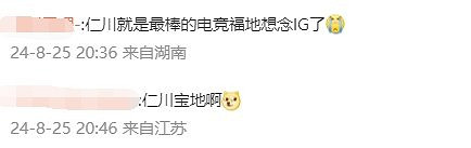 仁川雙冠福地!中國電競LOL 特戰英豪首冠均誕生此地 仁川雙冠福地!中國電競LOL 特戰英豪首冠均誕生此地