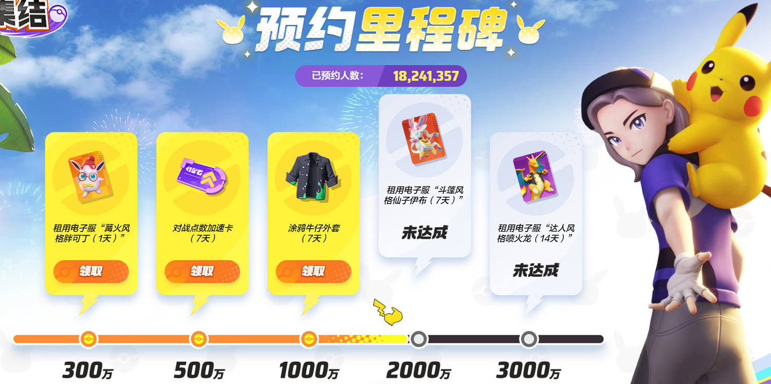 寶可夢5v5遊戲《寶可夢大集結》手遊11月上線