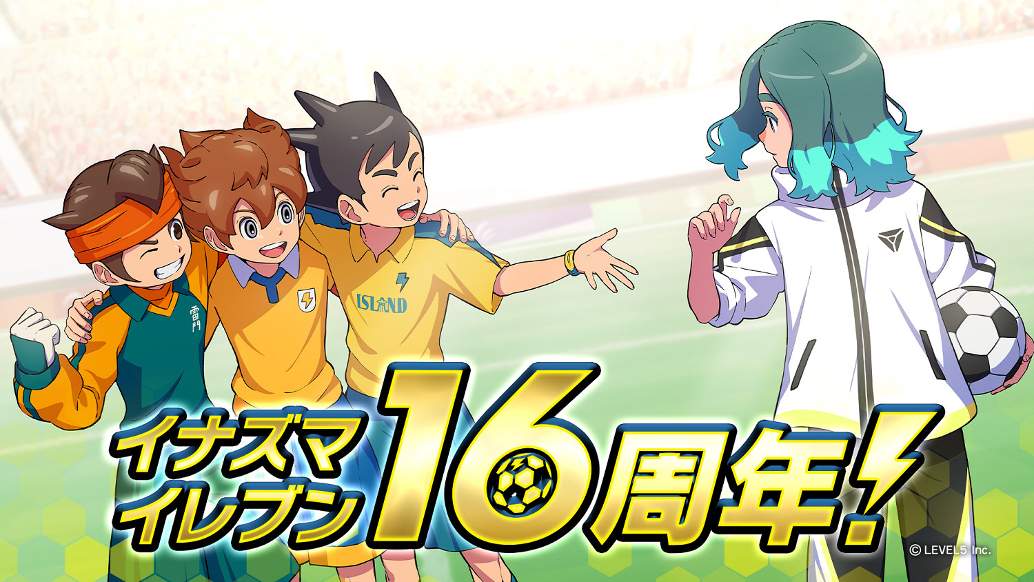 《閃電十一人》系列迎16周年紀念日！官方賀圖公布