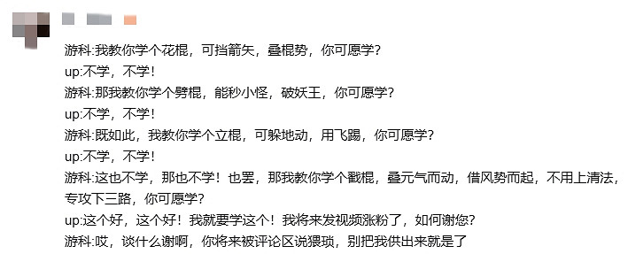 B站Up全網首發《黑神話》旋風猴3分鐘無傷速通二郎神 B站Up全網首發《黑神話》旋風猴3分鐘無傷速通二郎神