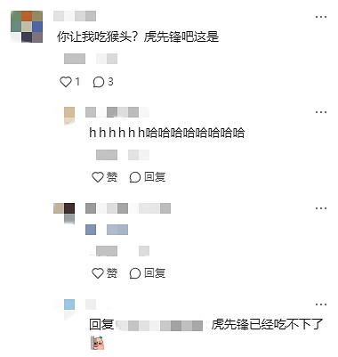 虎先鋒竟是我自己？稻香村連動《黑神話》推出猴頭月餅