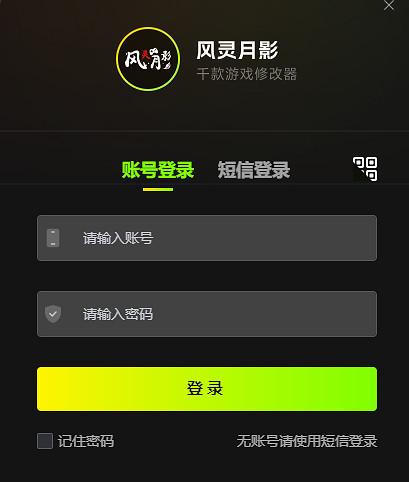 《黑神話悟空》風靈月影要不要收費