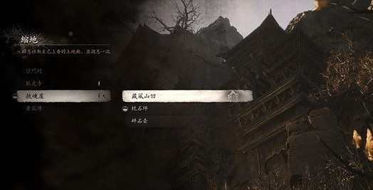 《黑神話悟空》快速獲得靈蘊方法