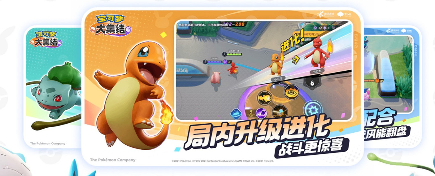 寶可夢5v5遊戲《寶可夢大集結》手遊11月上線
