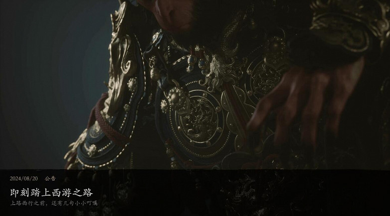 來厚德雲玩《黑神話：悟空》，4090強力加持的雲遊戲平台，輕鬆越過“配置關”