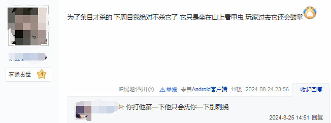 《黑神話》玩家後悔打死了"石子":它只是個貪玩小夥 《黑神話》玩家後悔打死了"石子":它只是個貪玩小夥