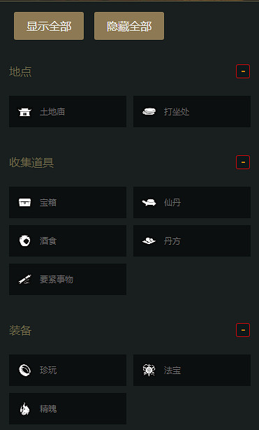 《黑神話悟空》地圖互動工具入口地址 《黑神話悟空》地圖互動工具入口地址