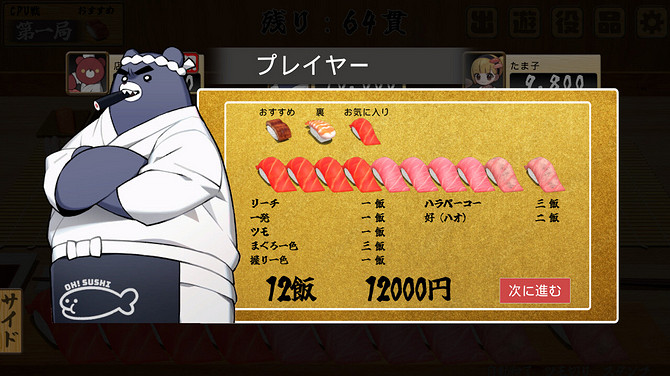 可以吃的壽司麻將!《壽司王》在Steam開啟搶先體驗! 可以吃的壽司麻將!《壽司王》在Steam開啟搶先體驗!