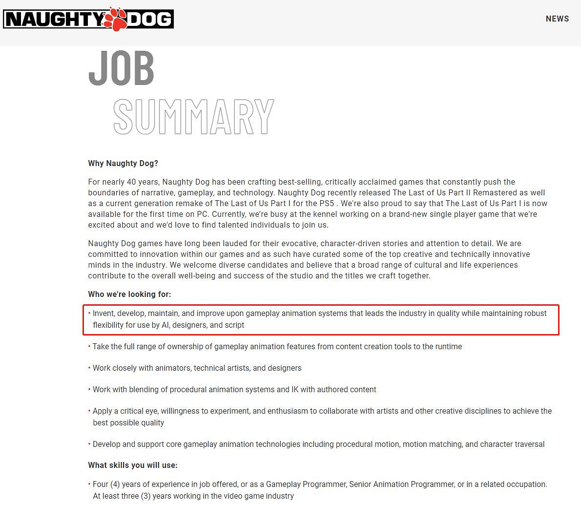 改變創作方式!頑皮狗工作室將開發可供AI使用的系統 改變創作方式!頑皮狗工作室將開發可供AI使用的系統