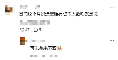 虎先鋒竟是我自己？稻香村連動《黑神話》推出猴頭月餅