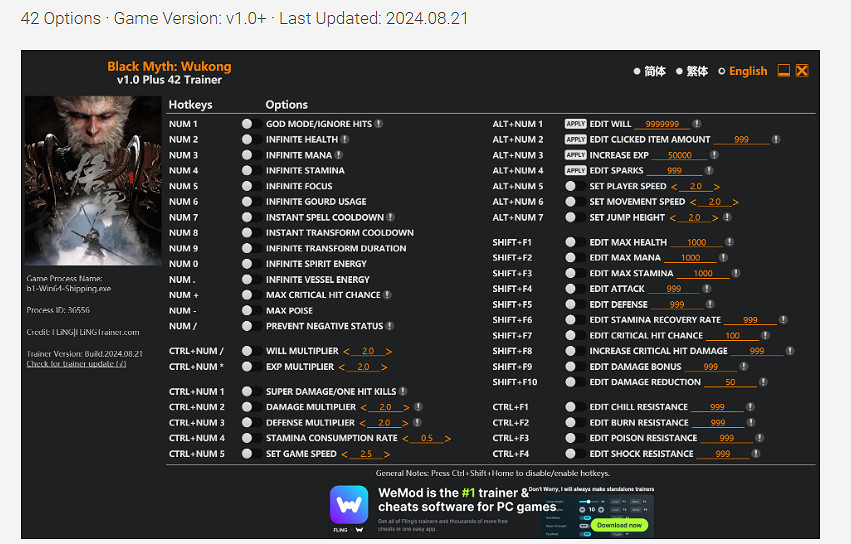 《黑神話悟空》風靈月影要不要收費