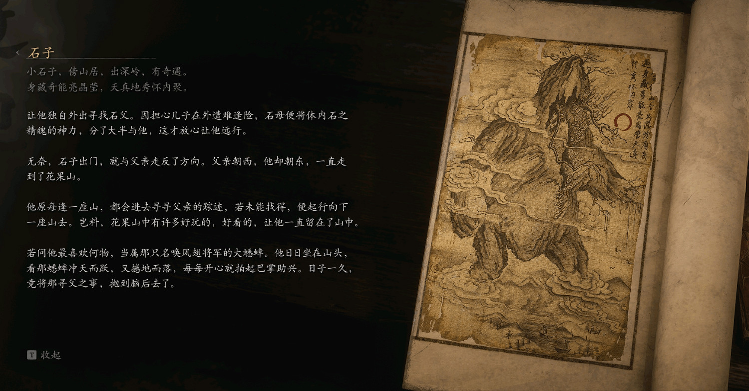 《黑神話》玩家後悔打死了"石子":它只是個貪玩小夥 《黑神話》玩家後悔打死了"石子":它只是個貪玩小夥