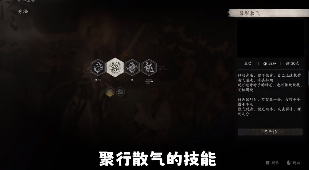 《黑神話悟空》無限放技能無冷卻放分身bug介紹 《黑神話悟空》無限放技能無冷卻放分身bug介紹