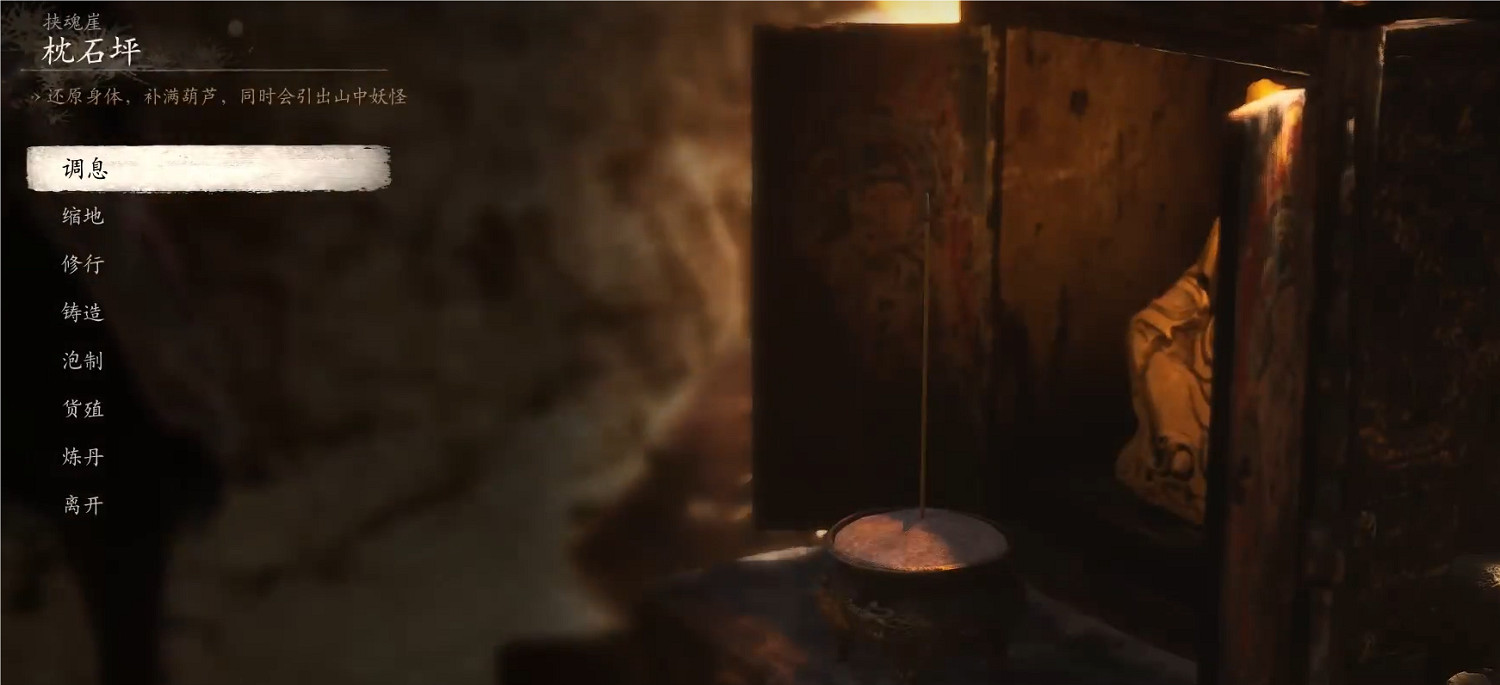 《黑神話:悟空》石先鋒位置詳細介紹 《黑神話:悟空》石先鋒位置詳細介紹