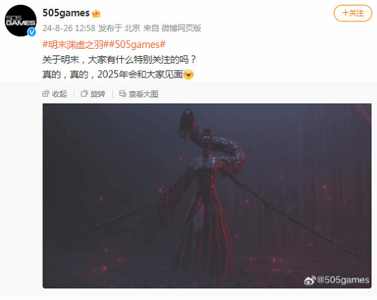 發行商宣布古蜀文明結合魂系遊戲《明末》2025年發售 發行商宣布古蜀文明結合魂系遊戲《明末》2025年發售