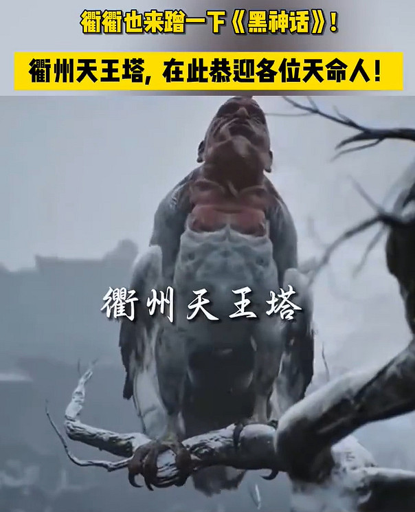 衢州文旅新舉措:《黑神話:悟空》玩家可免費暢遊景區 衢州文旅新舉措:《黑神話:悟空》玩家可免費暢遊景區