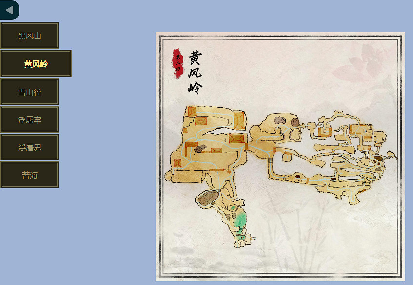 《黑神話悟空》地圖互動工具入口地址 《黑神話悟空》地圖互動工具入口地址