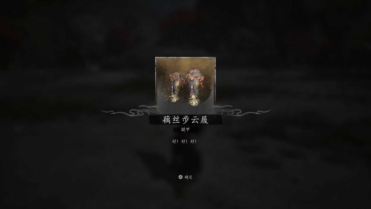 《黑神話悟空》第六章劇情流程Boss支線收集攻略匯總 《黑神話悟空》第六章劇情流程Boss支線收集攻略匯總