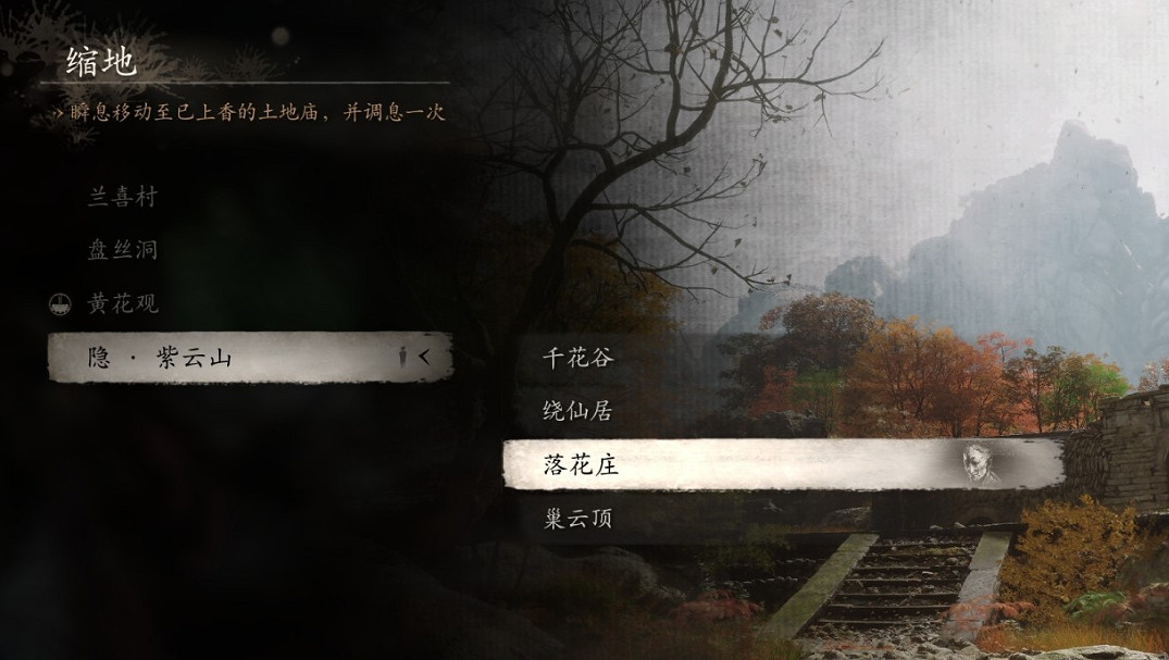 《黑神話悟空》第四回盤絲嶺全土地廟位置 《黑神話悟空》第四回盤絲嶺全土地廟位置